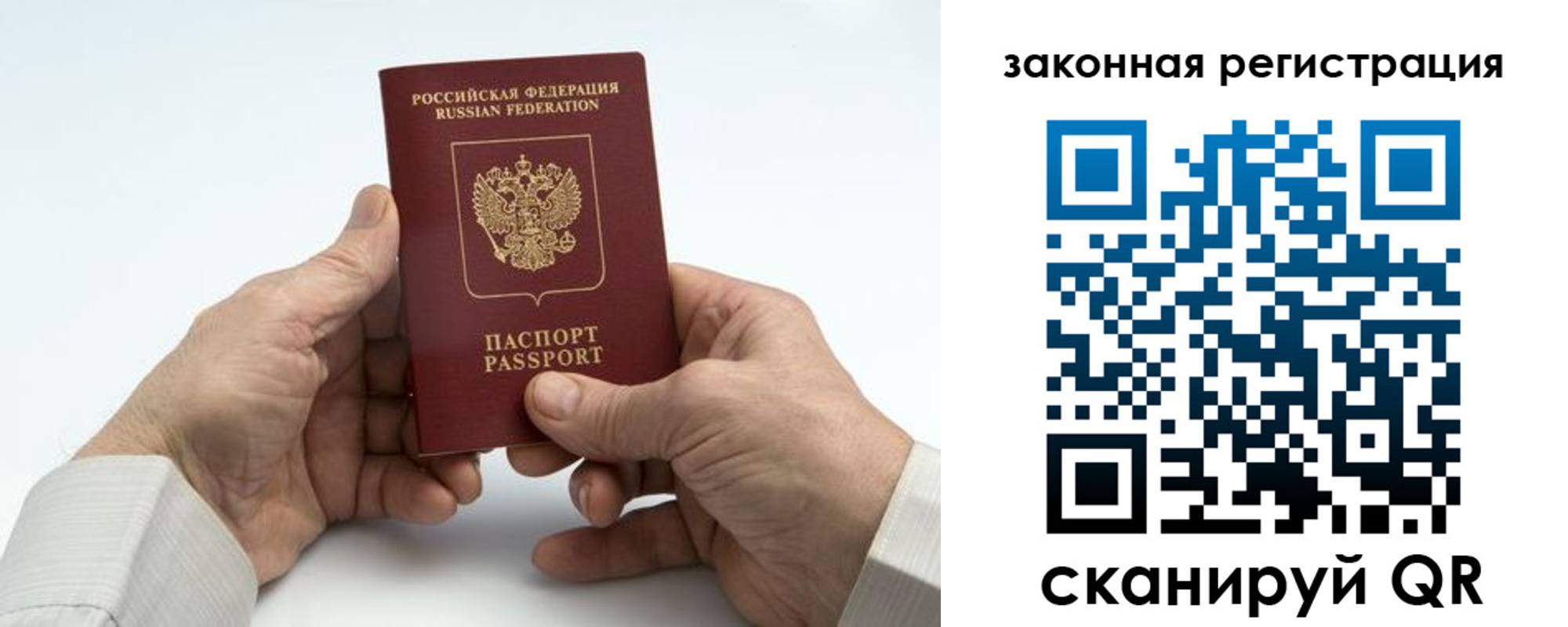 прописка паспорт в Алапаевске