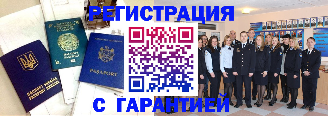 временная регистрация в квартире в Алапаевске