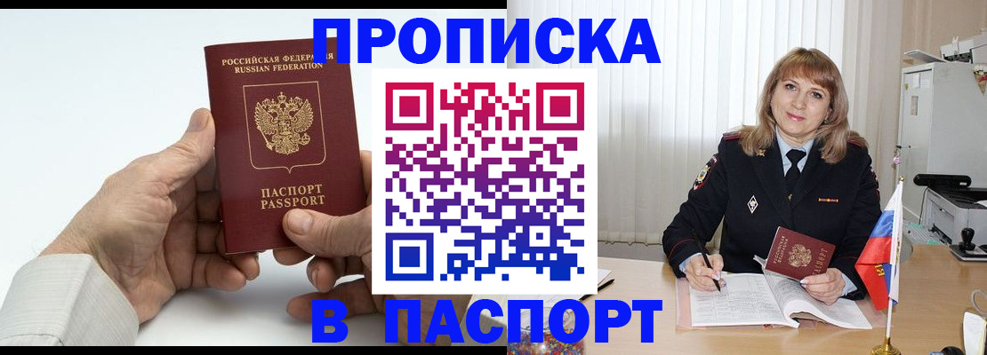 временная регистрация надежно в Алапаевске