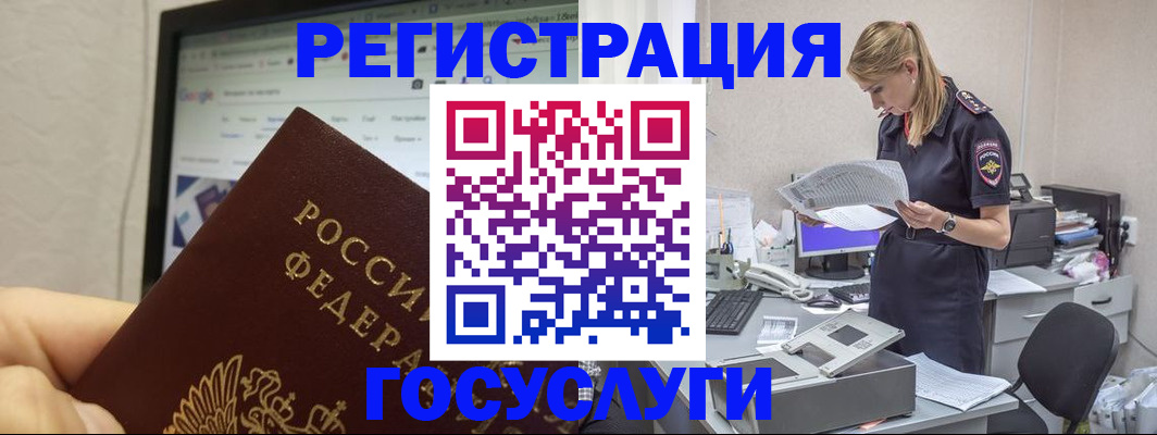 прописка паспорт в Алапаевске