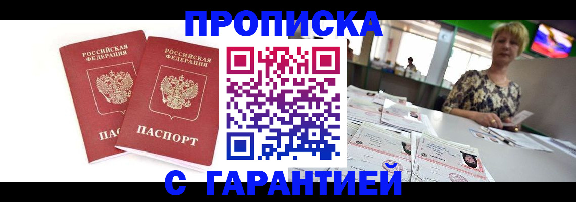 временная регистрация 2025 в Алапаевске
