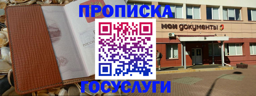 временная регистрация надежно в Алапаевске